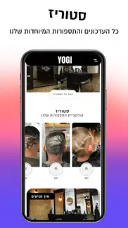 yogev malul iphone screenshot 2