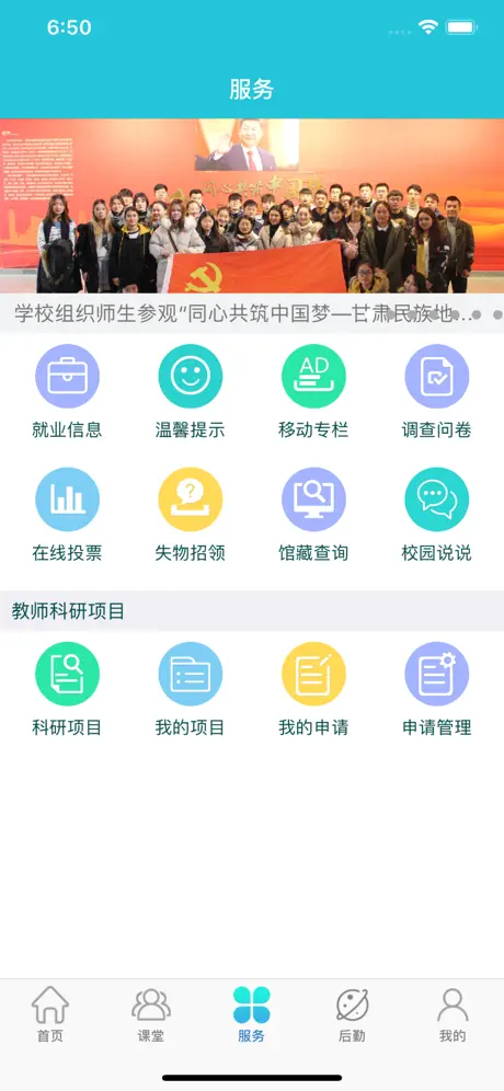 民大青年(西北民族大学)