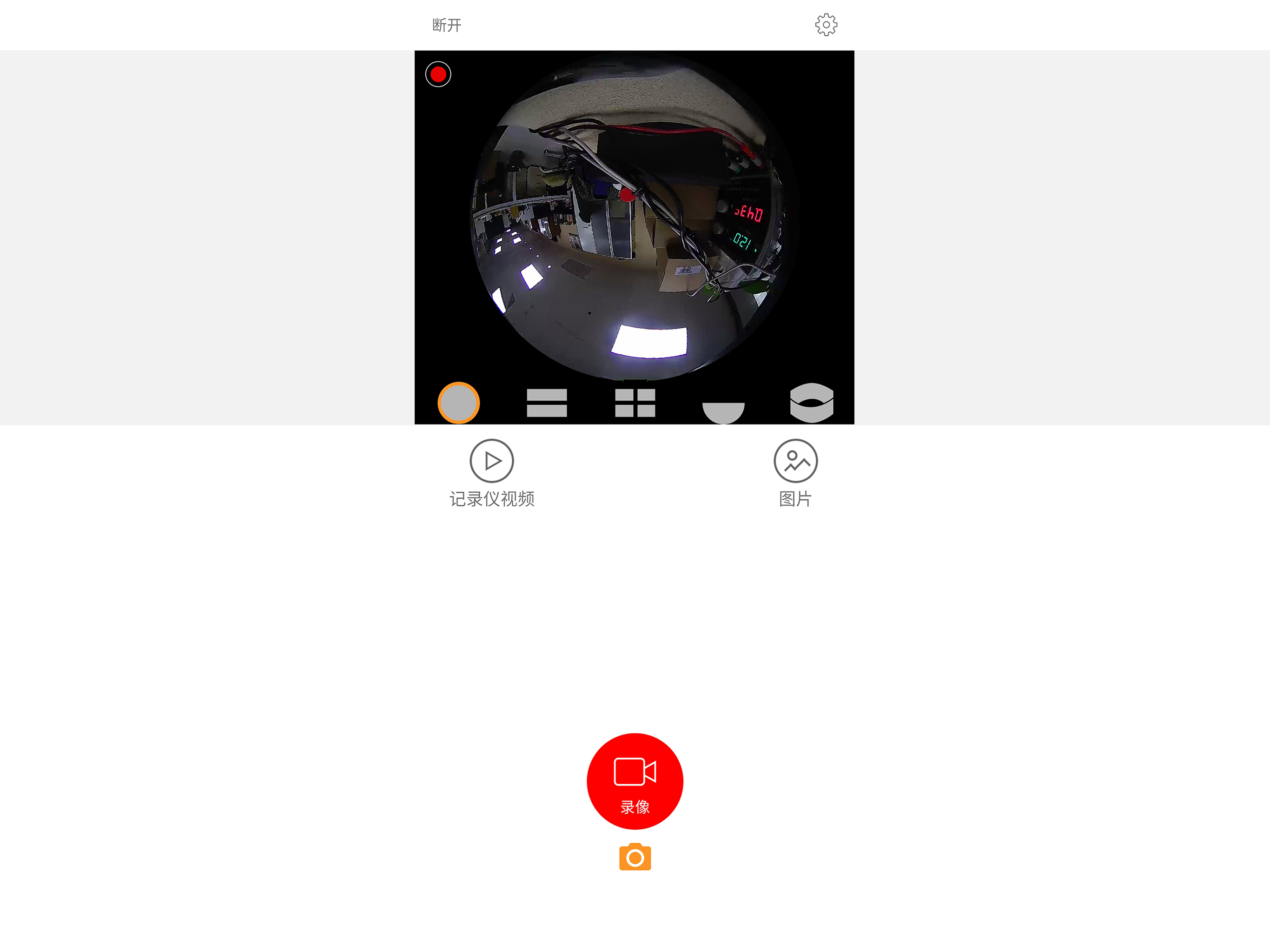 360DASHCAM screenshot 4