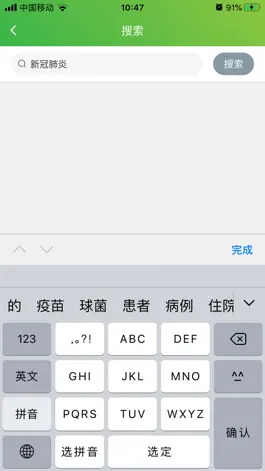 Game screenshot 养生之道网 hack
