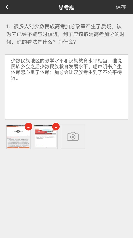 #3. 奥派翻转课堂——局域网 (iOS) 由: 南京奥派信息产业股份公司