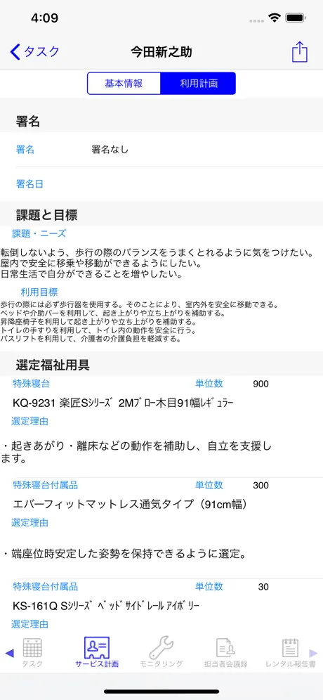 smart shake +