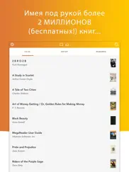 megareader айпад изображения 2