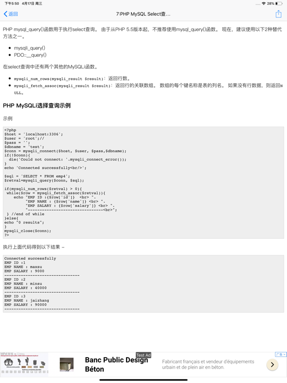 Screenshot #6 pour PHP编程学习教程