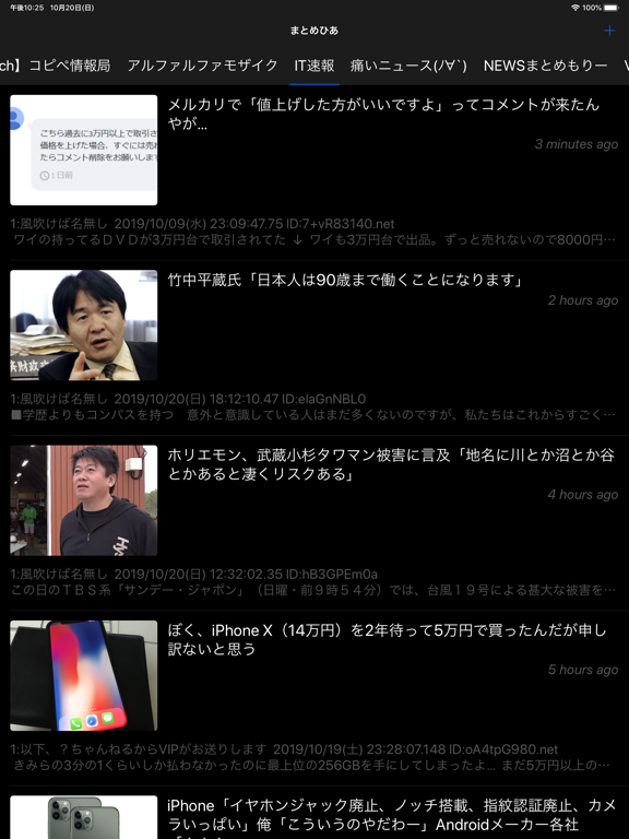 Screenshot #6 pour Matome Hear