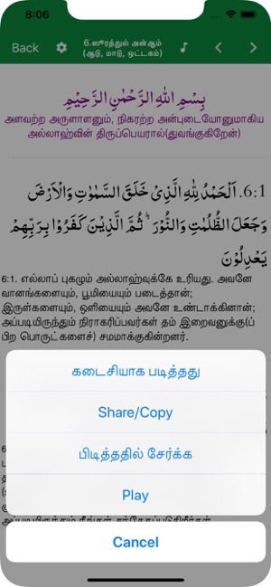 Tamil Quran Bukhari Muslim(圖1)-速報App