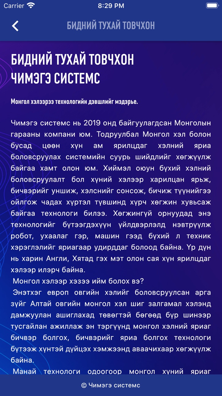 iPhone screenshot