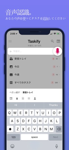 Taskify: To-Doリスト＆リマインダのおすすめ画像7