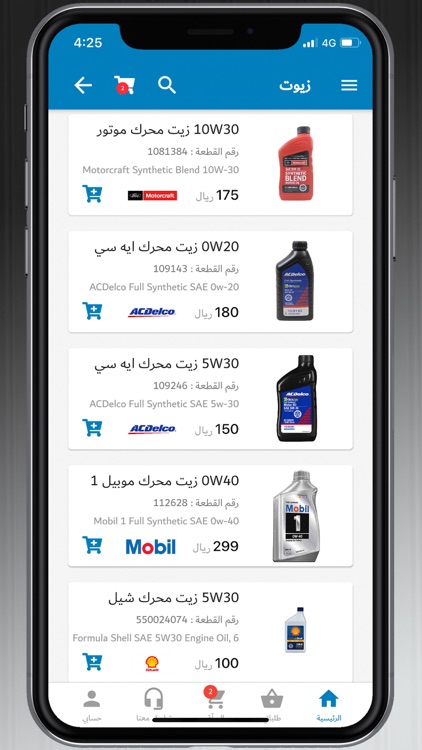 Rafraf - Car’s Parts قطع غيار