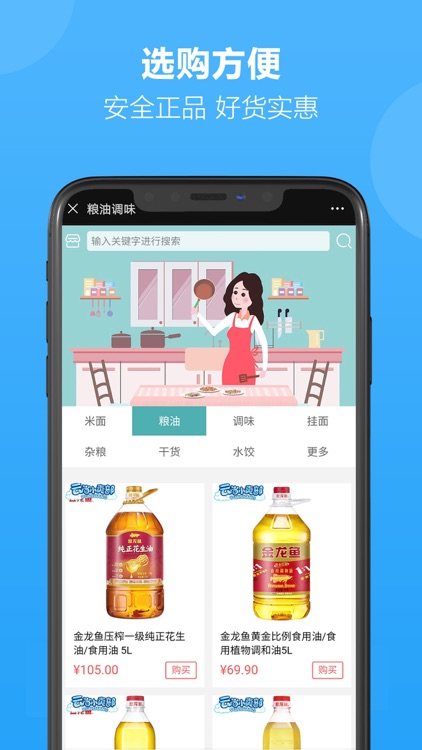 云尚小卖部 screenshot-4