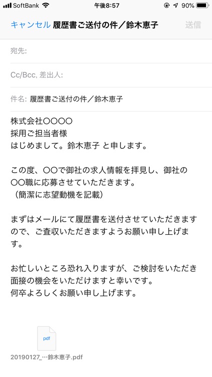 PDF履歴書 screenshot-3