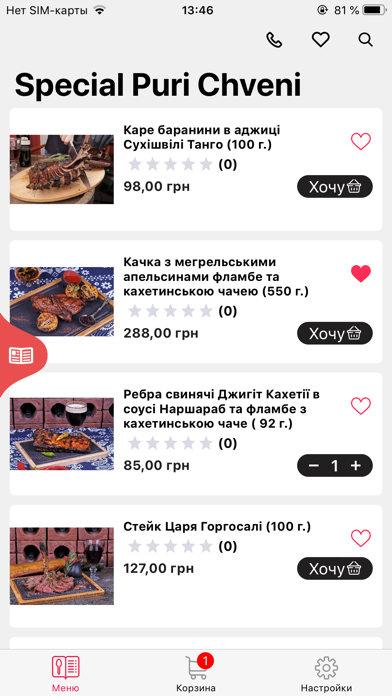 Puri Chveni Kryvyi Rih Screenshot