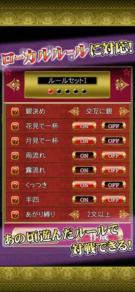 Game screenshot 花札Online apk