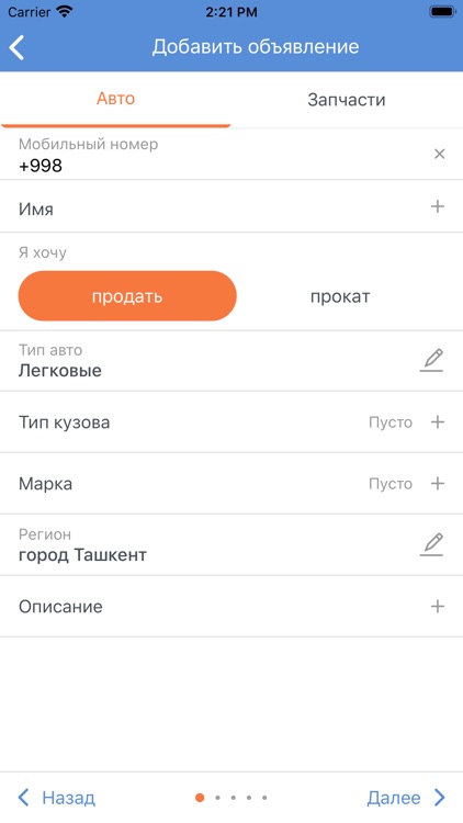 Avtobor.uz  - портал авто screenshot-4