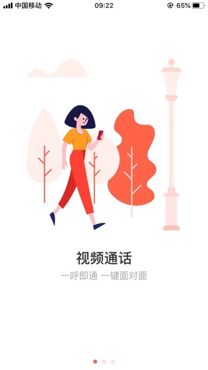 养老小管家 screenshot-4