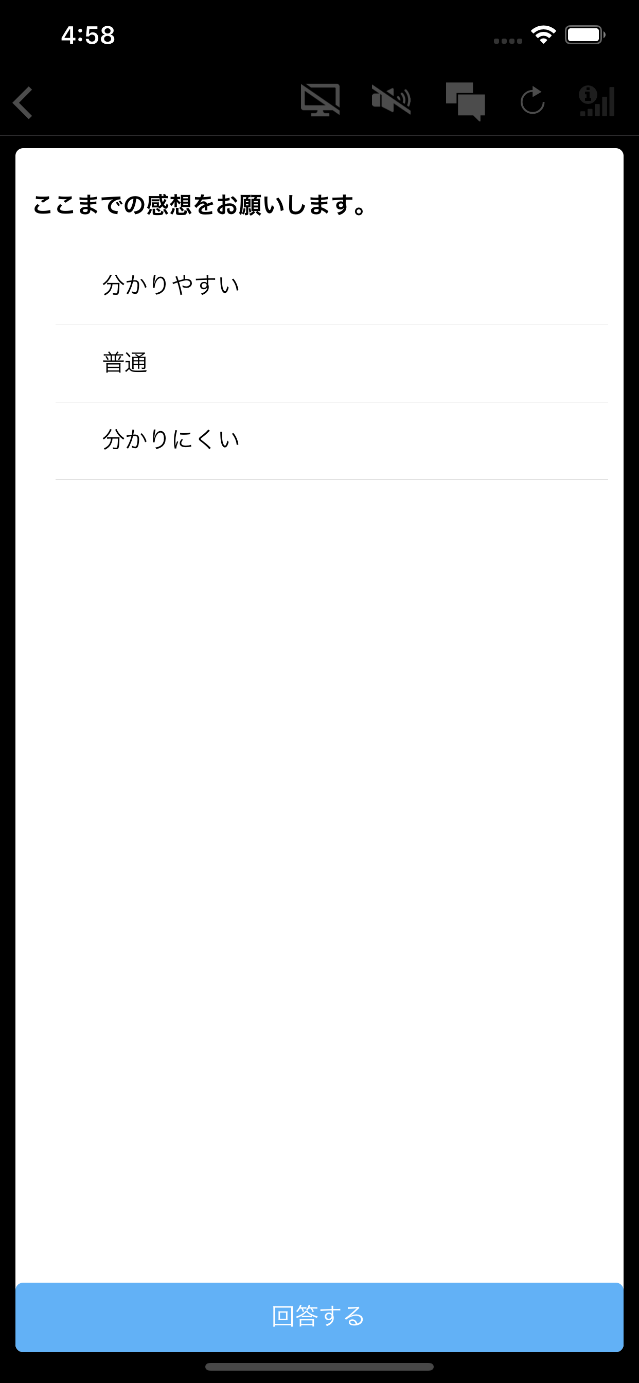 コクリポウェビナー screenshot 4