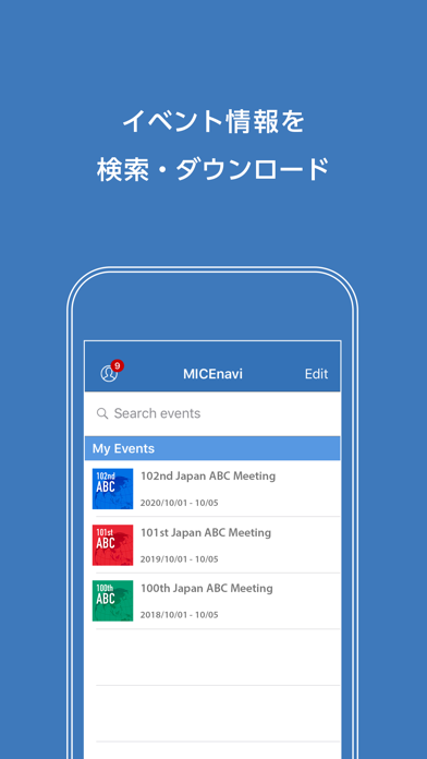 MICEnaviのおすすめ画像3