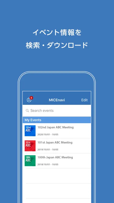 MICEnavi screenshot 3 of 5