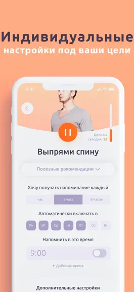 Game screenshot Fix.Me: Здоровая спина, осанка hack