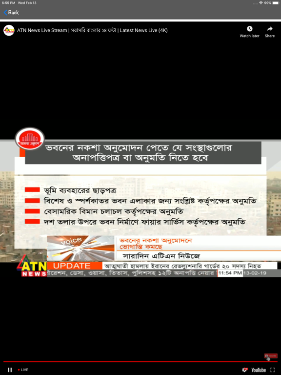 Screenshot #5 pour Bangla Television