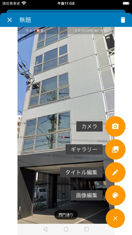 SOCOCA V3 － 住宅地図版 －