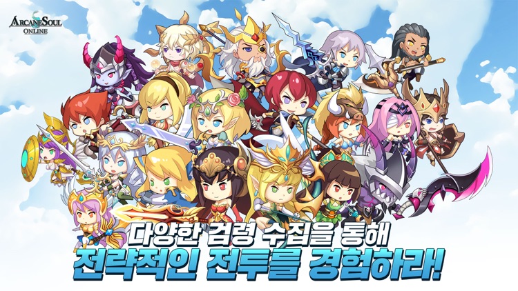 아케인소울 온라인: 레볼루션 screenshot-5