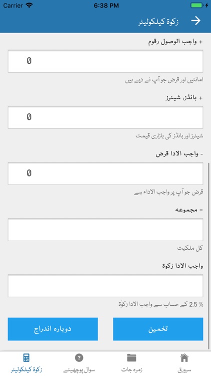 TheFatwa screenshot-3