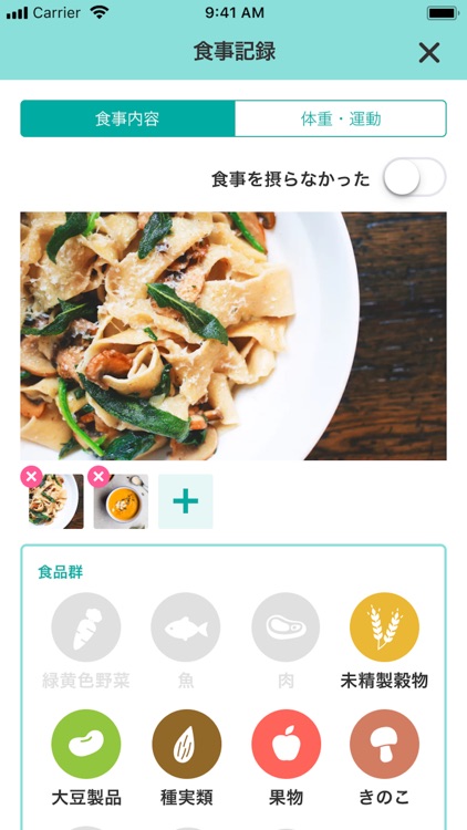 Welpath（ウェルパス）- 管理栄養士の個別栄養指導 screenshot-4