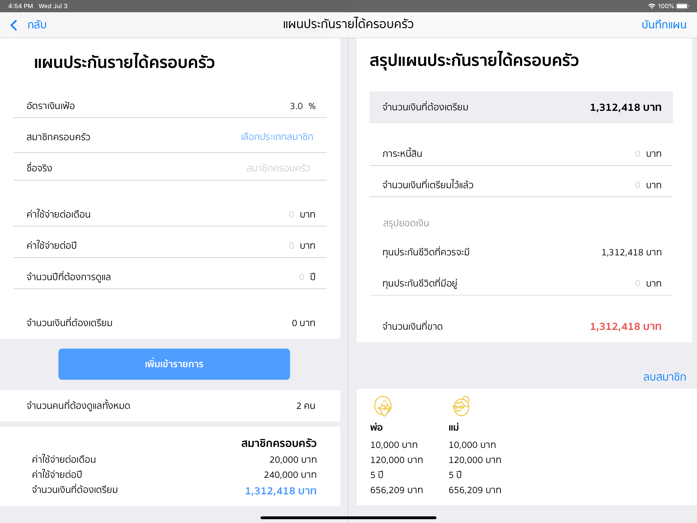 Wealth Me Pro: พีระมิดการเงิน screenshot 4