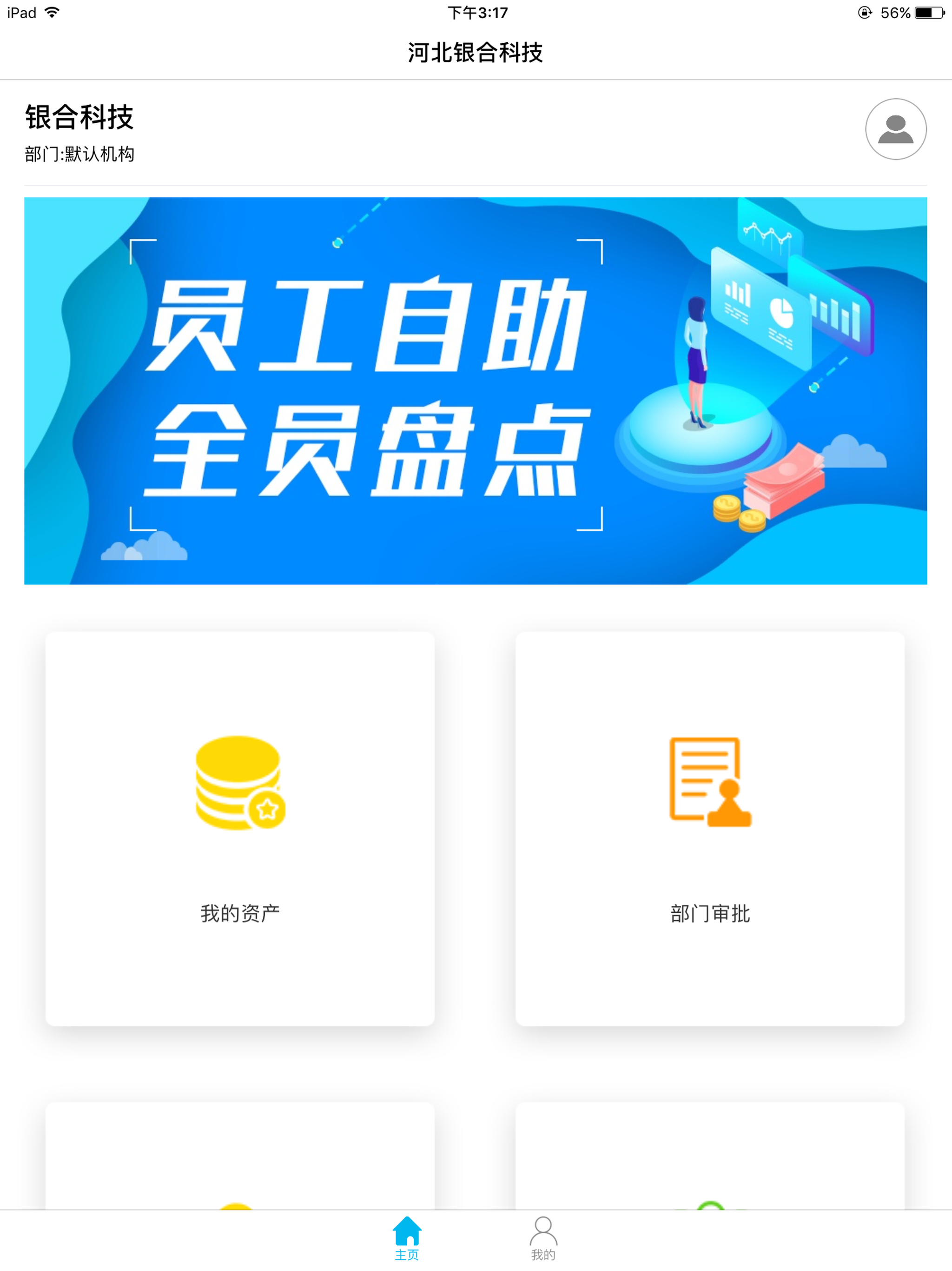 智慧盘点