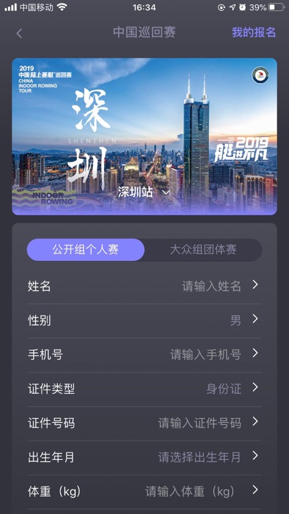 陆上赛艇 screenshot-4