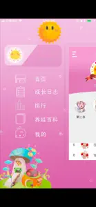 智能冲奶机+ screenshot #2 for iPhone