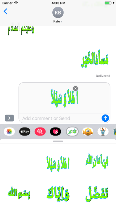 Greetings in Islam Arabic Wayのおすすめ画像5