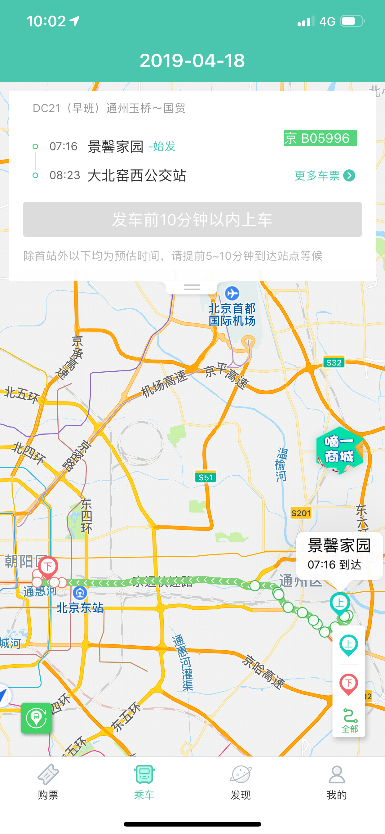 嘀一巴士