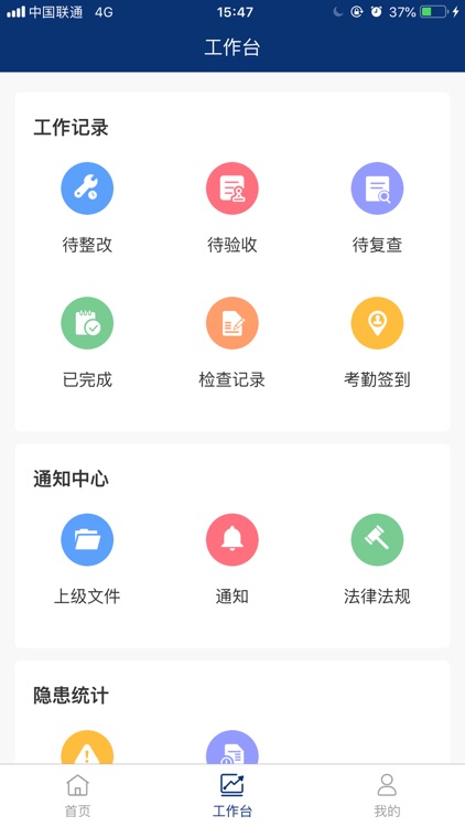 鑫泰安全管理云系统