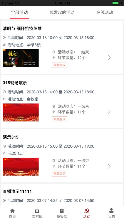 学组先锋 screenshot-3