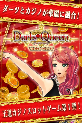 Darts Queen～ダーツクイーン～VIDEO SLOTのおすすめ画像1