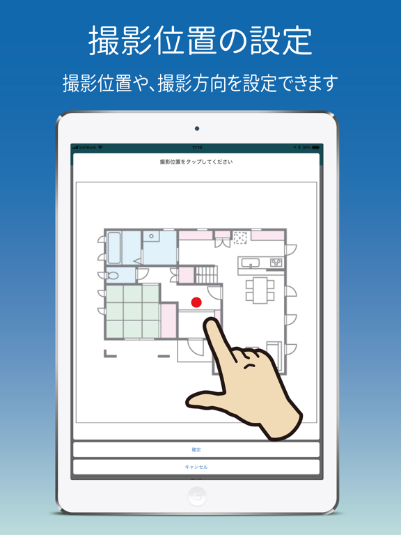 Screenshot #5 pour 物件おまとめ撮影アプリfor Quick-PANO