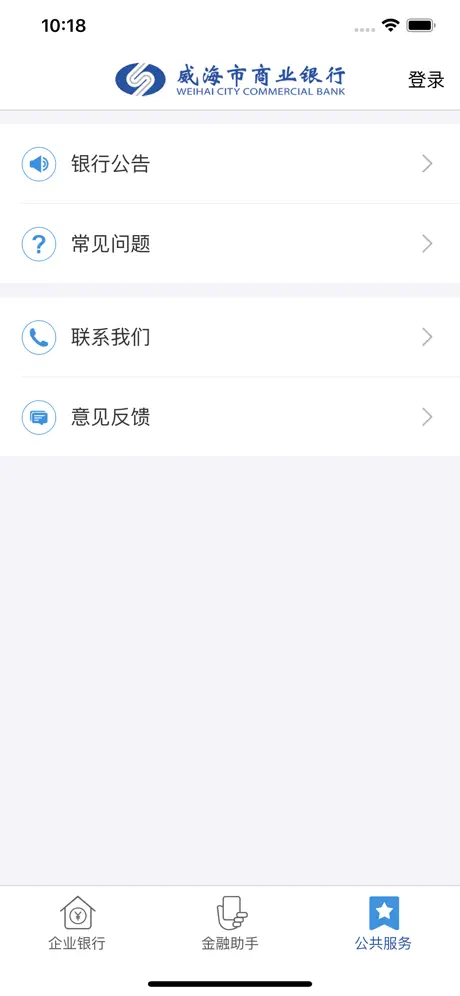 威海企业银行