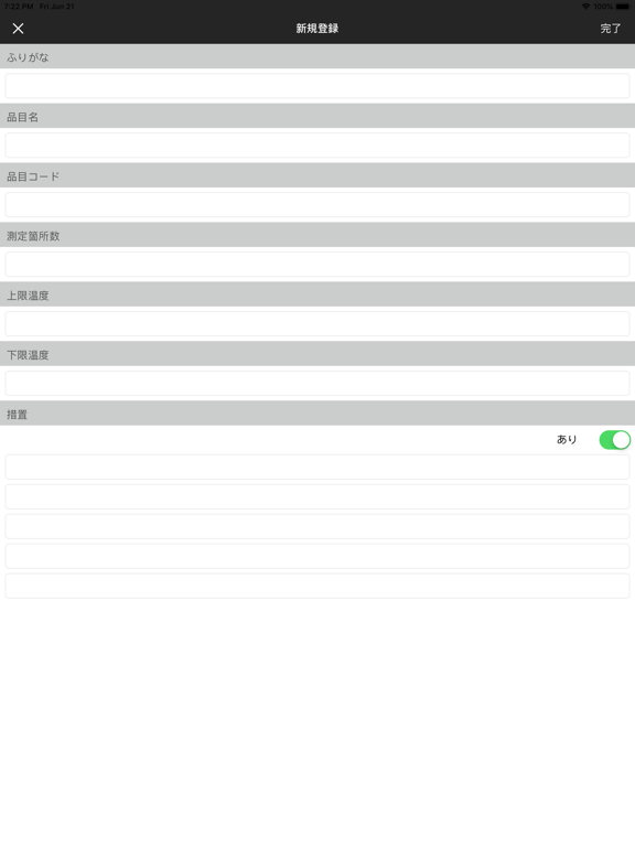 Screenshot #6 pour GRASP-HACCP 食品温度記録