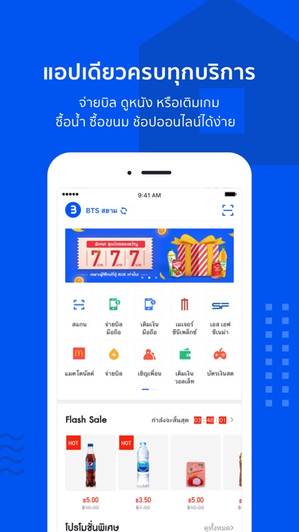 BLUEpay Thailand Bluemart