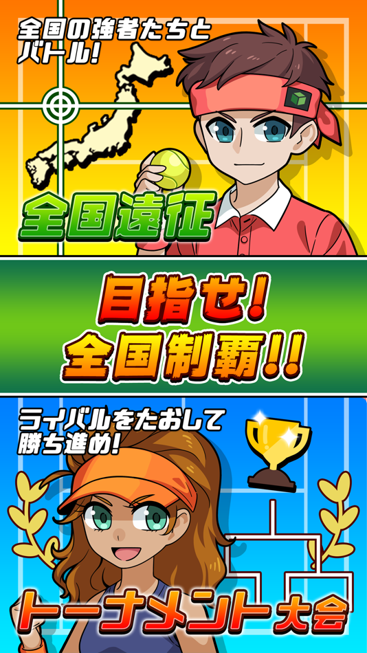 #5. 机でテニス (iOS) 由: SAT-BOX, Inc.