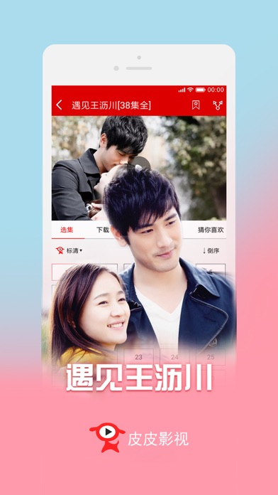 Screenshot #2 pour 皮皮影视-看高清大片神器
