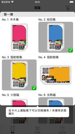Game screenshot GaOle 卡匣圖鑑 mod apk