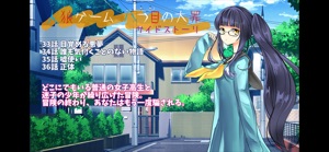 人狼ゲーム - 八つ目の大罪 - screenshot #2 for iPhone