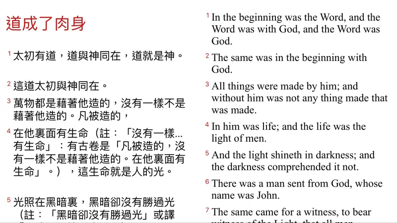 聖經工具(新標點和合本) screenshot 2 of 5