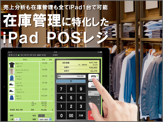 Screenshot #4 pour NEXPO POSレジ