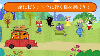Kid-E-Catsピクニック! 猫の動物... screenshot1