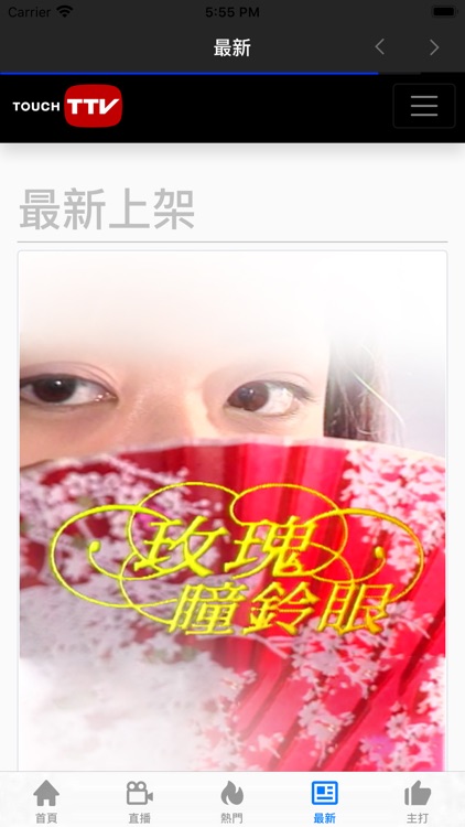 TOUCHTTV screenshot-4