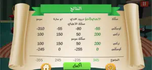 Trix Toon Complex | تركس تون screenshot #8 for iPhone